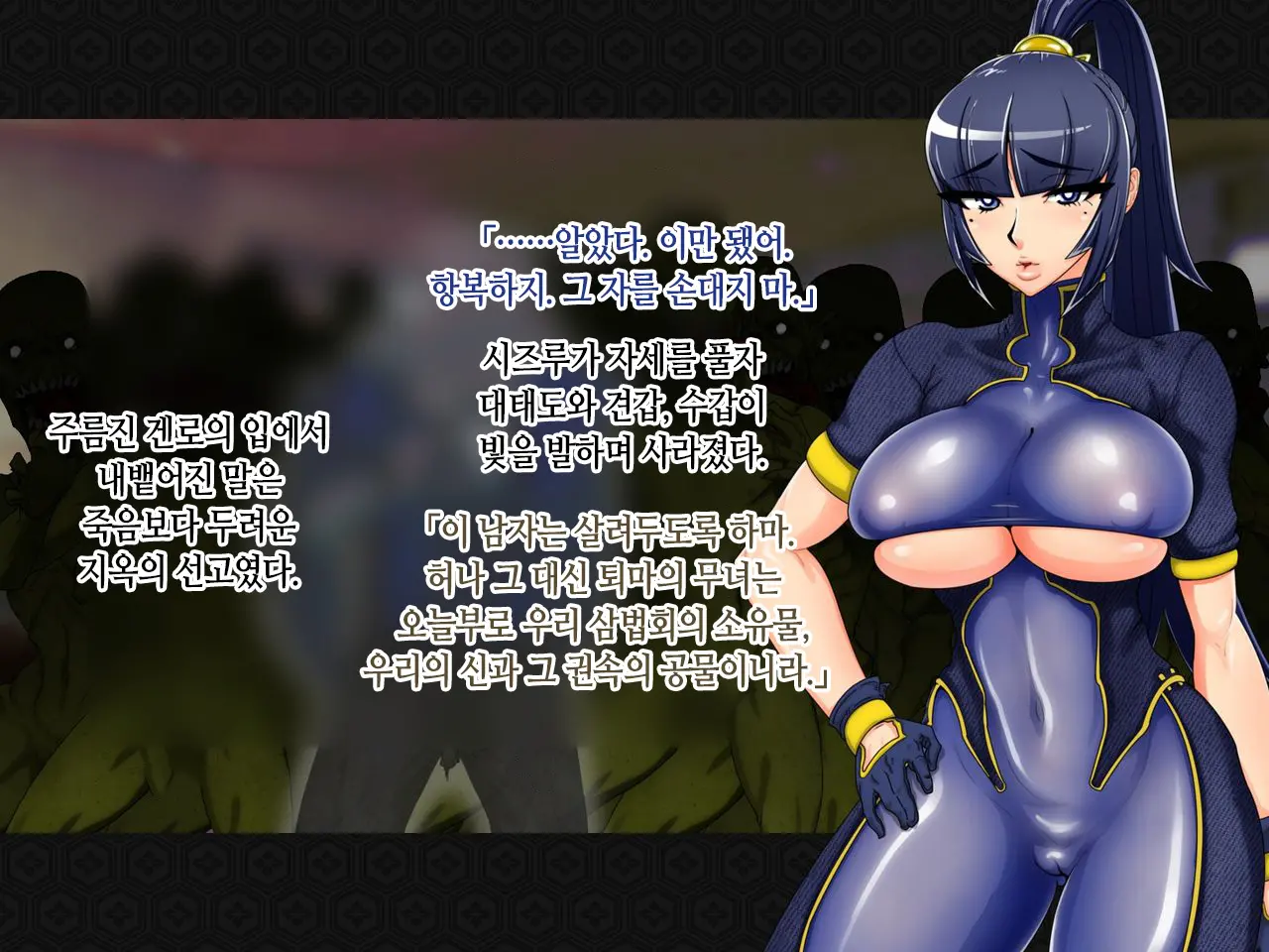 Taima Kenshi Shizuru ~Youma Ingoku No Shou~ | 퇴마검사 시즈루